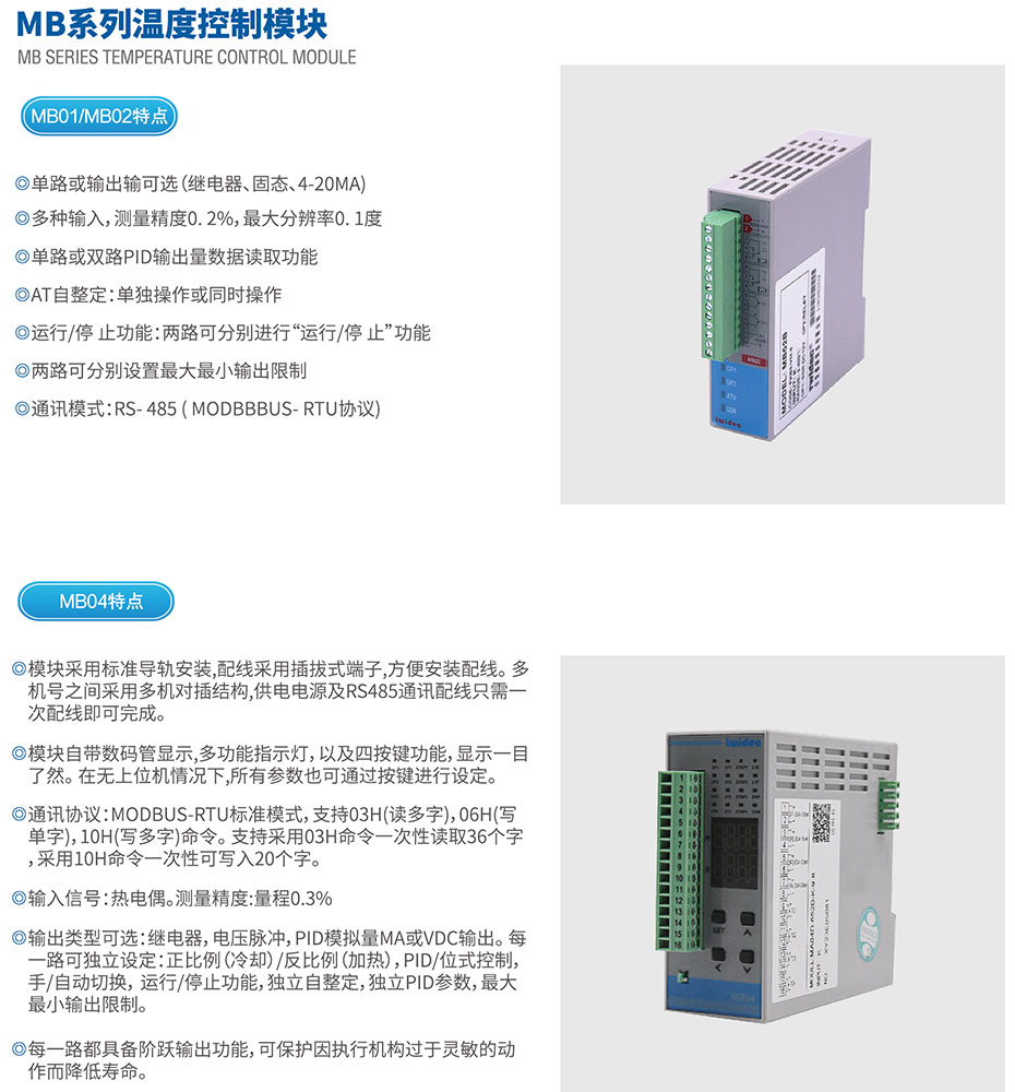 MB系列温控？.jpg